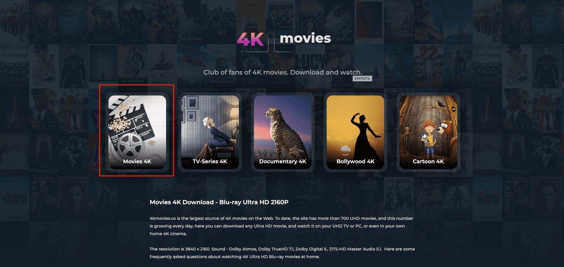 How Download 4K Movies
