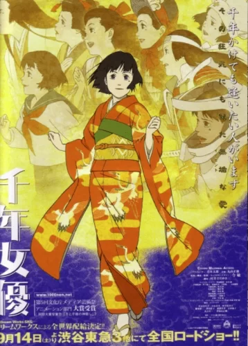 Millennium Actress 4K 2001 JAPANESE