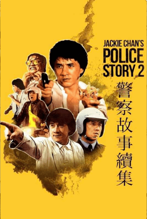 Police Story 2 4K 1988 CHINESE