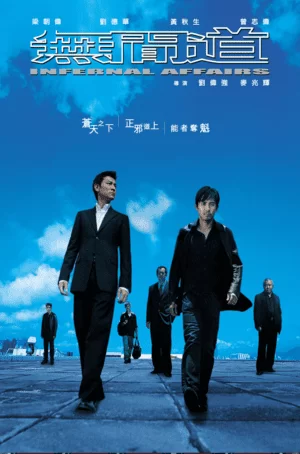 Infernal Affairs 4K 2002 CHINESE