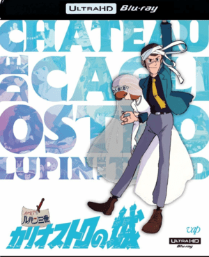 Lupin III: The Castle of Cagliostro 4K 1979
