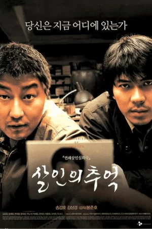 Memories Of Murder 4K 2003