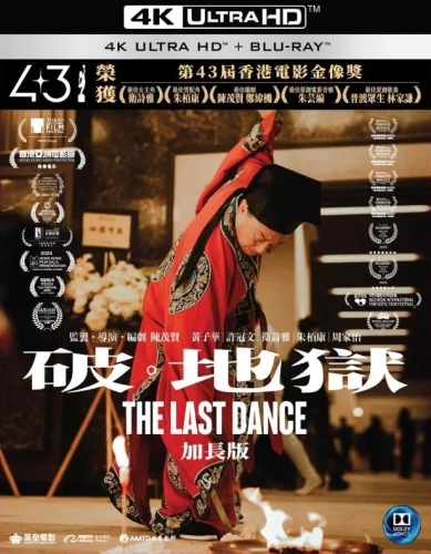 The Last Dance 4K 2024 Extended