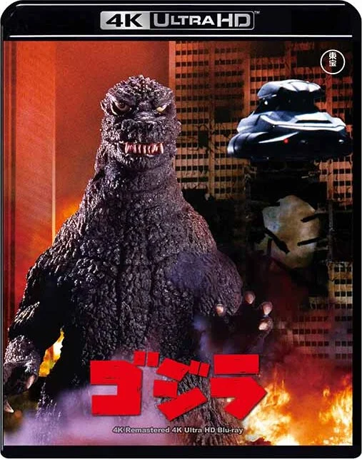 The Return of Godzilla 4K 1984