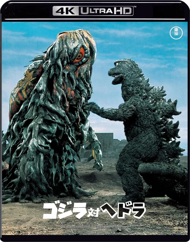 Godzilla vs. Hedorah 4K 1971
