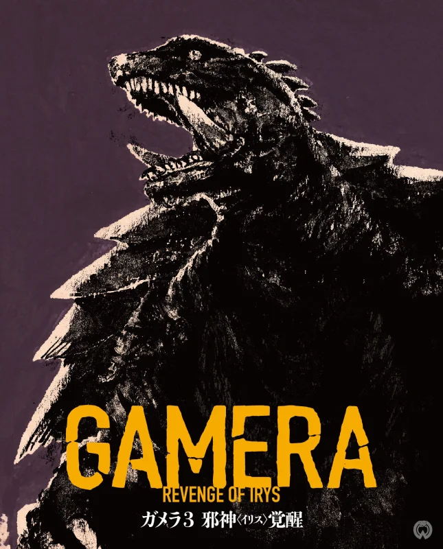 Gamera 3: Revenge of Iris 4K 1999