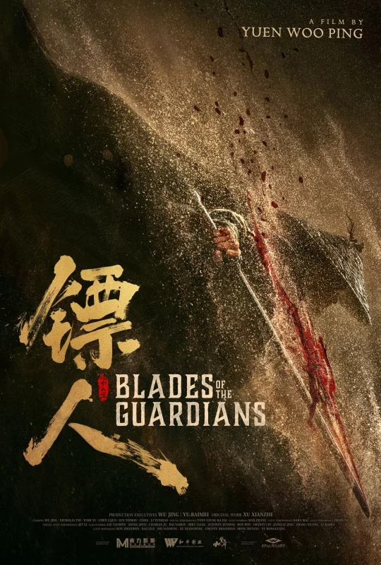 Blades of the Guardians 4K 2026