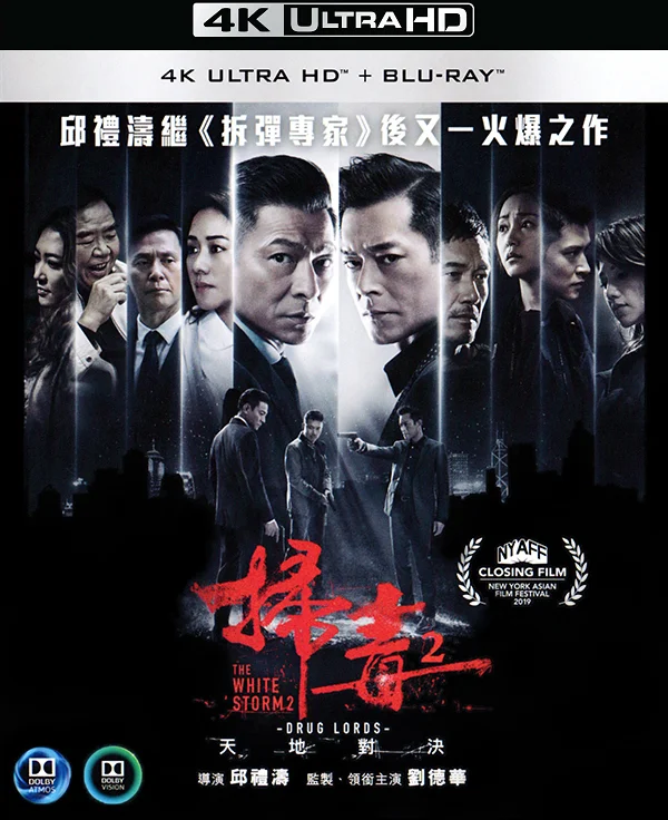 The White Storm 2: Drug Lords 4K 2019