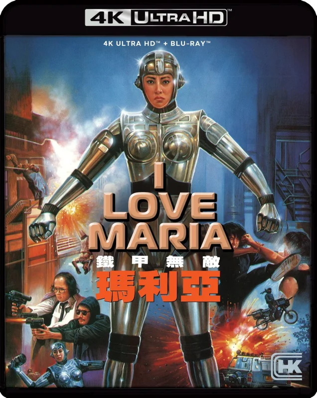 I Love Maria 4K 1988