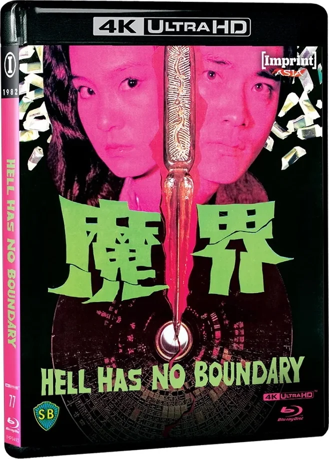 Hell Has No Boundary 4K 1982